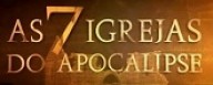 As 7 Igrejas do Apocalipse - Conheça o local onde estavam as 7 igrejas citadas no Livro da Revelação (vídeo)